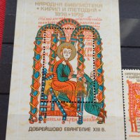 Пощенски марки чиста комплектна серия България 1978г. - 24534, снимка 3 - Филателия - 36651704