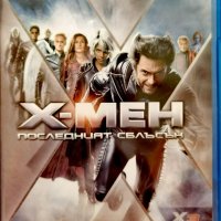 X-мен: Последният сблъсък Blu Ray, снимка 1 - Blu-Ray филми - 44129061