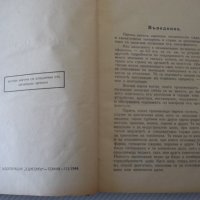 Книга "Парни котли и Парни машини,турбини и локомотиви"-544с, снимка 2 - Специализирана литература - 40027763