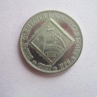 2 лева 1988 Втори космически полет монета 17, снимка 4 - Нумизматика и бонистика - 35251939