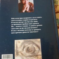 Българска  поезия, снимка 11 - Художествена литература - 32631280