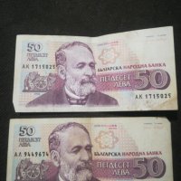 Банкнота България - 10545, снимка 2 - Нумизматика и бонистика - 27580615
