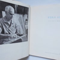 Книга Иван Ненов - Евгени Клинчаров 1962 г. Български художник, снимка 3 - Други - 35262378