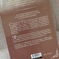 “Мис Каприз”, романтична книга, роман, снимка 2 - Художествена литература - 43296738