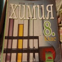 Учебници,комикс и тестове , снимка 6 - Учебници, учебни тетрадки - 42950673