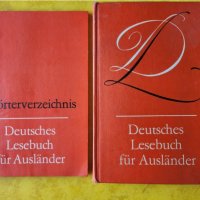Deutsches Lesebuch für Ausländer + Wörterverzeichnis / Учебник на немски език за чужденци + речник, снимка 1 - Учебници, учебни тетрадки - 39837957