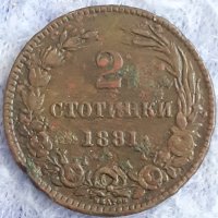 2 стотинки  Княжество България 1881, снимка 1 - Нумизматика и бонистика - 32080617