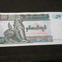 Банкнота Мианмар - 11710, снимка 2 - Нумизматика и бонистика - 27849402