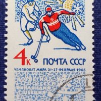 СССР, 1965 г. - единична марка, клеймо, спорт, 1*26, снимка 1 - Филателия - 37512295