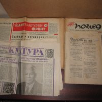 Стари вестници от 40 - 90 те годни на миналия век. Цена 5лева за брой. Пращам по Еконт., снимка 4 - Антикварни и старинни предмети - 35036889