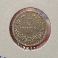 5 стотинки 1912 Отлична, снимка 1 - Нумизматика и бонистика - 35543632
