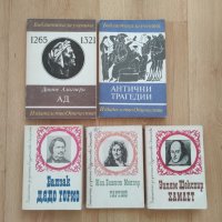 Книги "Библиотека за ученика"-стари издания, снимка 1 - Художествена литература - 40459922