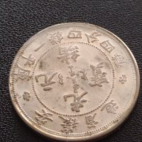 РЕПЛИКА КОПИЕ на стара сребърна Китайска монета уникат за КОЛЕКЦИОНЕРИ 41444, снимка 1 - Нумизматика и бонистика - 43192371