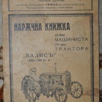 Автомобилни книги, снимка 14 - Енциклопедии, справочници - 32266528