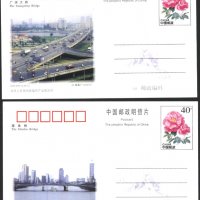 Пощенски картички Архитектура Мостове 1998 от Китай, снимка 5 - Филателия - 32704120