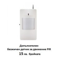 Wireless security alarm systems Охранителна GSM SIM СОТ система, снимка 3 - Други - 27463139