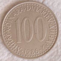 Югославия, 100 динара,1990 г., снимка 1 - Нумизматика и бонистика - 43349077