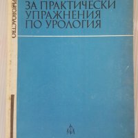 Книги-Медицина, снимка 10 - Специализирана литература - 28623318