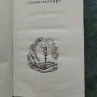 Герой нашего времени от Лермонтов  , снимка 2 - Художествена литература - 35239035