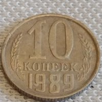 Две монети 3 копейки 1972г. / 10 копейки 1989г. СССР стари редки за КОЛЕКЦИОНЕРИ 39019, снимка 7 - Нумизматика и бонистика - 44079386