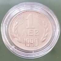 Монета . 1 лев 1990 година., снимка 1 - Нумизматика и бонистика - 28995173