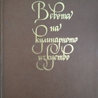 Готварски книги, снимка 1 - Специализирана литература - 28679055