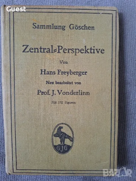 Централна Перспектива , снимка 1