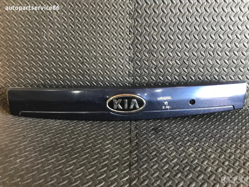 Лайсна на осветлението на регистрационния номер на задния капак синя за KIA Carnival (2006–2010), снимка 1