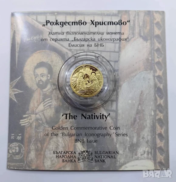 100 лева 2020 година Рождество Христово , снимка 1