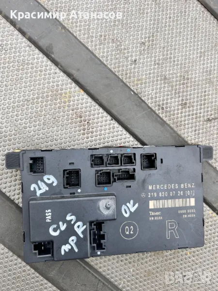 2198200726 .Контрол модул врата предна дясна  за Мерцедес CLS. W219. 2198200726, снимка 1