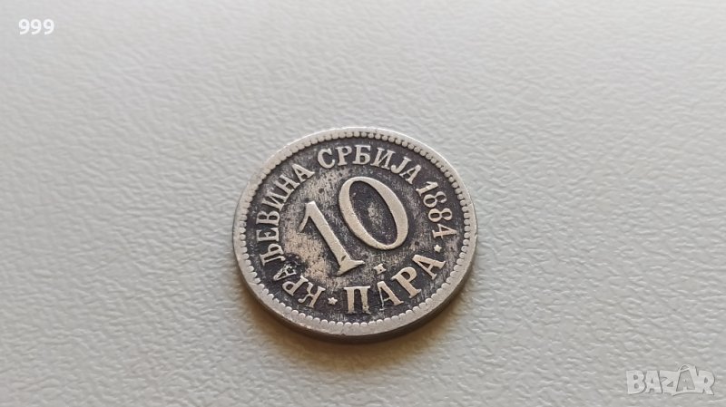 10 пара 1884 Сърбия, снимка 1