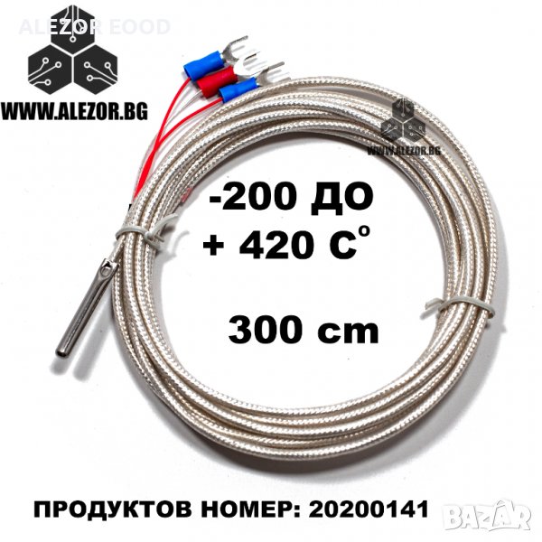 Температурен Сензор, Терморезистор Тип Pt100, -200 0 До 400 °C, 300 Cm, Без Резба,  20200141, снимка 1