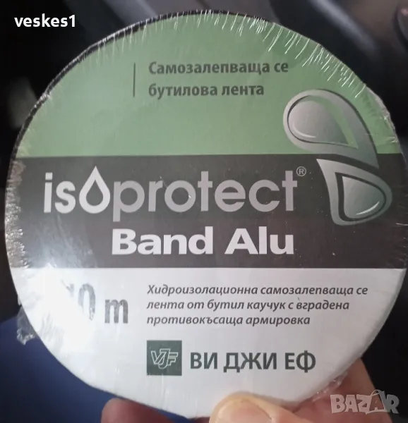 Izoprotect Бутилова лента 5см. алуминий, снимка 1