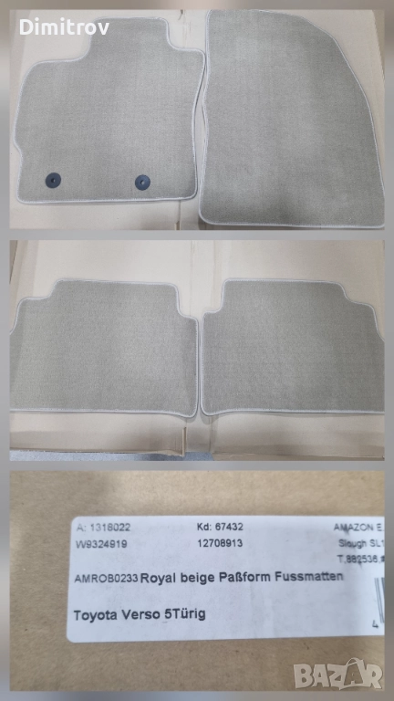 Мокетни стелки стелки за Toyot Verso след 2009a , снимка 1