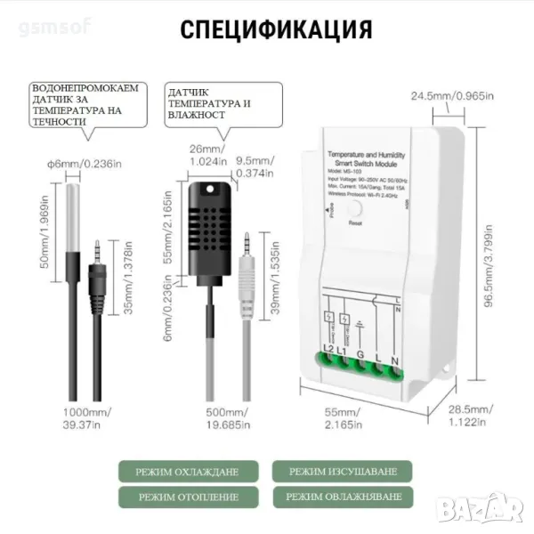 Двуканално Wi-Fi реле, прекъсвач с термодатчик температура и влажност Тuya, Smartlife, снимка 1