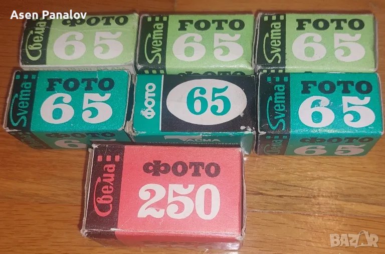 Фото лента Svema foto-65,250 , снимка 1