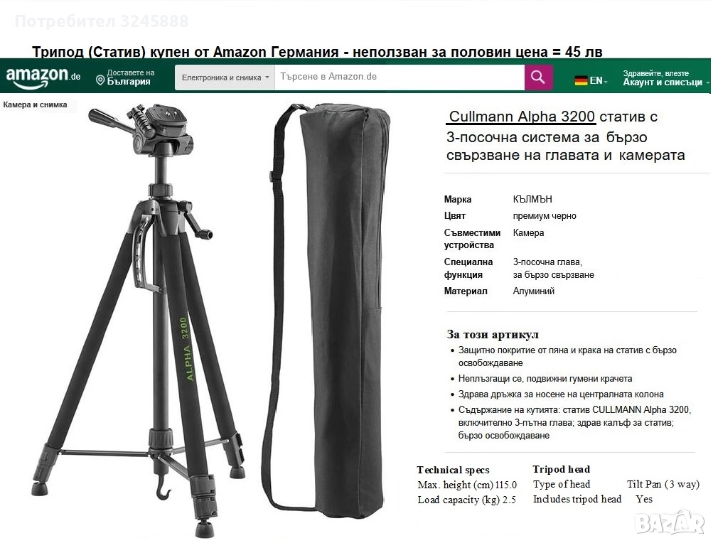 Трипод (Статив) Нов от Amazon Германия за Фотоапарат, Камера, Телескоп, снимка 1