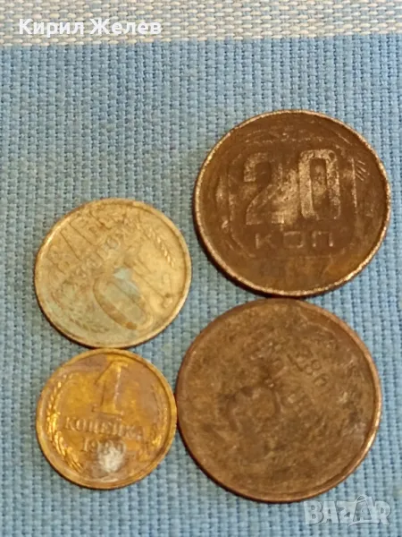 Четири монети копейки СССР редки за КОЛЕКЦИЯ ДЕКОРАЦИЯ 39309, снимка 1