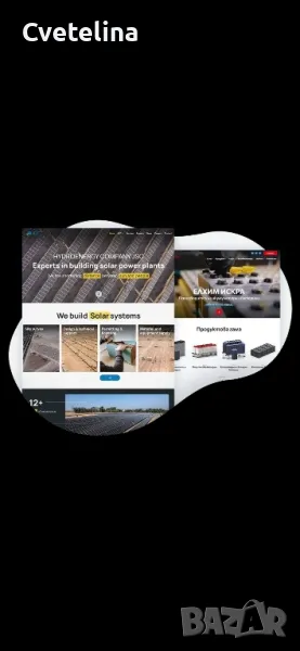 Изработка на сайт, снимка 1