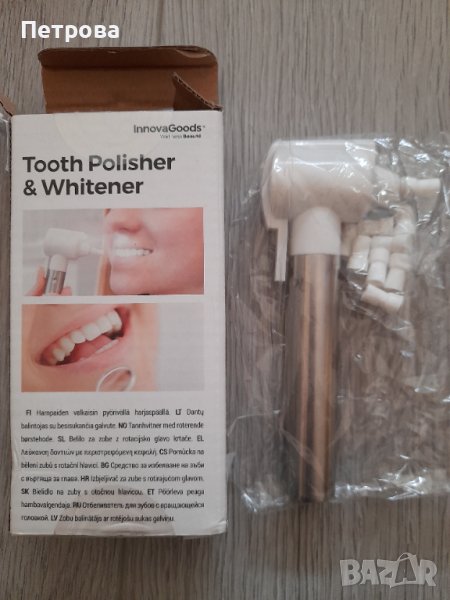 Машинка за полиране и избелване , снимка 1