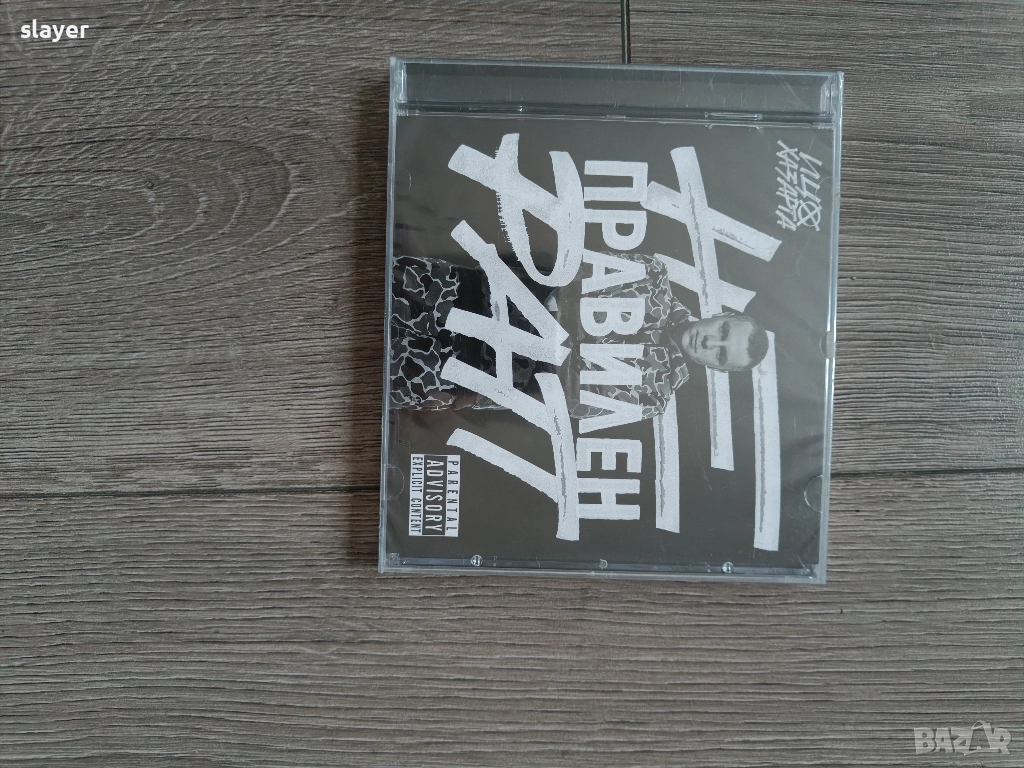 Нов оригинален диск Ицо Хазарта, снимка 1