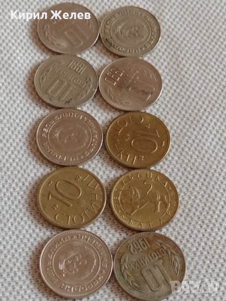 Лот монети 10 броя 10 стотинки различни години от соца за КОЛЕКЦИЯ ДЕКОРАЦИЯ 25146, снимка 1