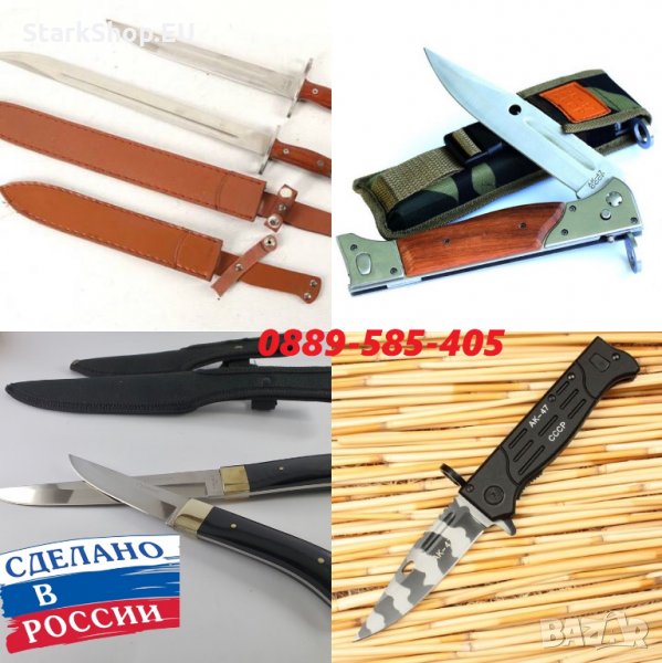 Руски ножове за лов драже риболов къмпинг подарък НОЖ сгъваем ак47, снимка 1
