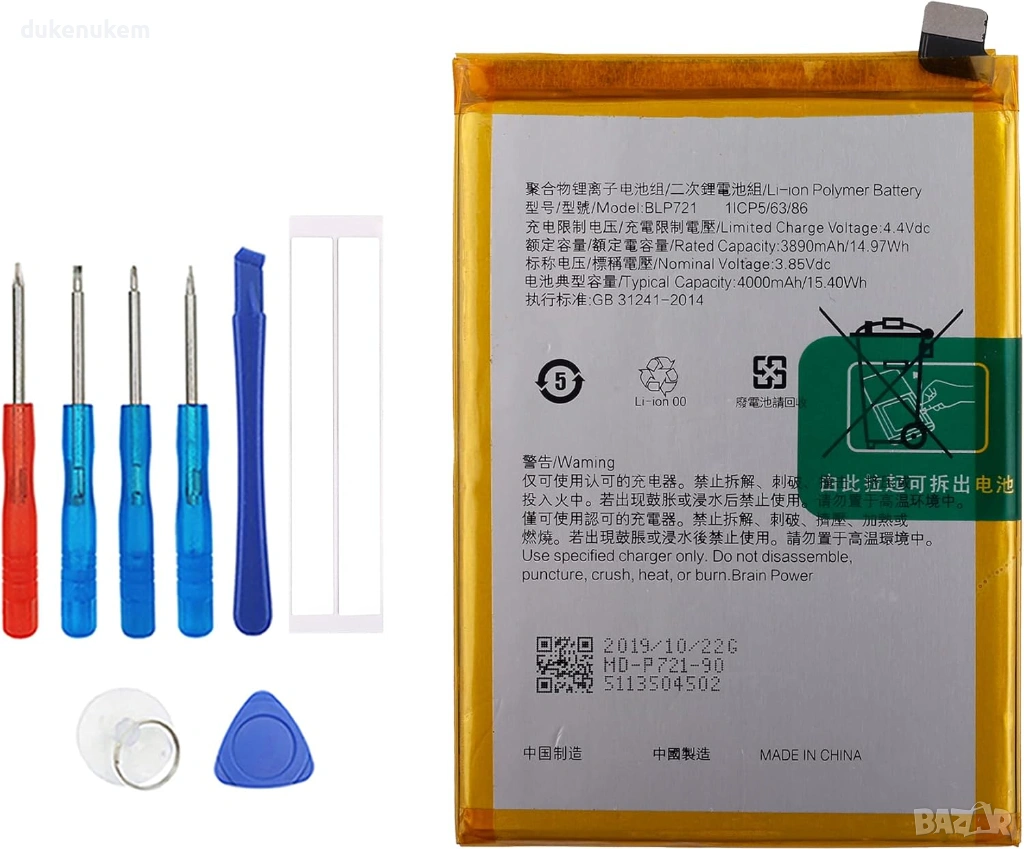Батерия за Realme 6 (RMX2001) + инструменти, снимка 1