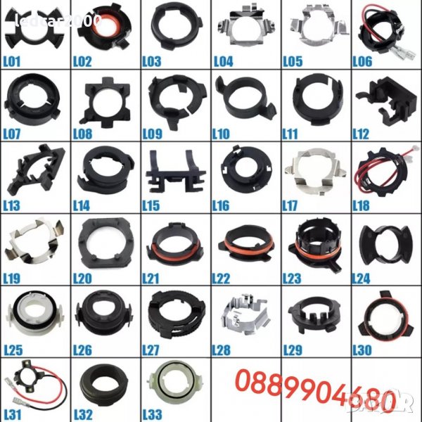 Лед преходници - адаптор Led adapter , снимка 1