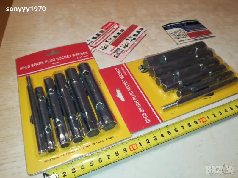 КОМПЛЕКТ ГЛУХ КЛЮЧ 1212240826, снимка 1