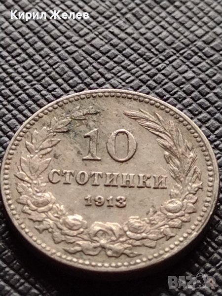 МОНЕТА 10 стотинки 1913г. ЦАРСТВО БЪЛГАРИЯ УНИКАТ ПЕРФЕКТНО СЪСТОЯНИЕ ЗА КОЛЕКЦИОНЕРИ 36191, снимка 1