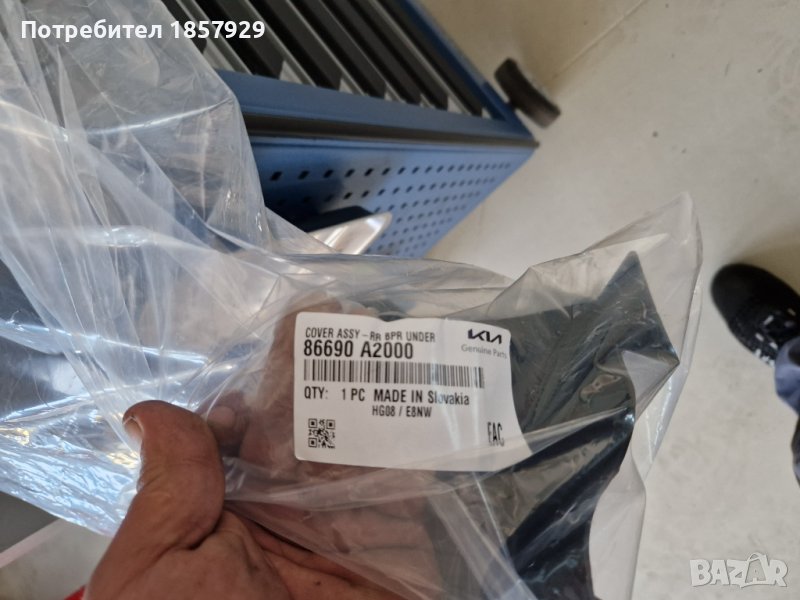 Кора за Kia Ceed 86690A2000, снимка 1