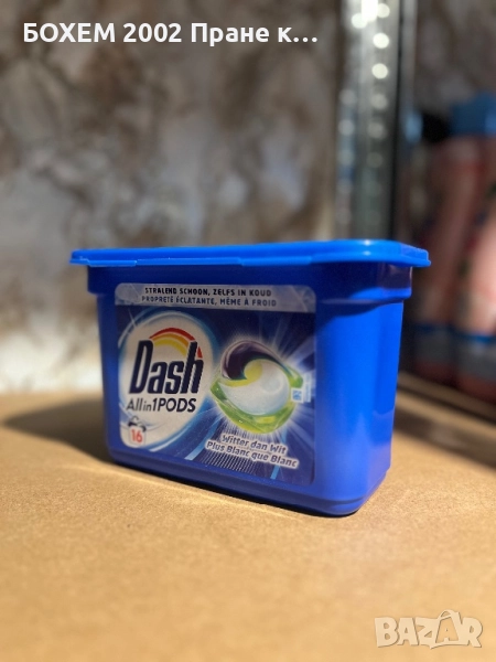 Перилен препарат Капсоли, снимка 1