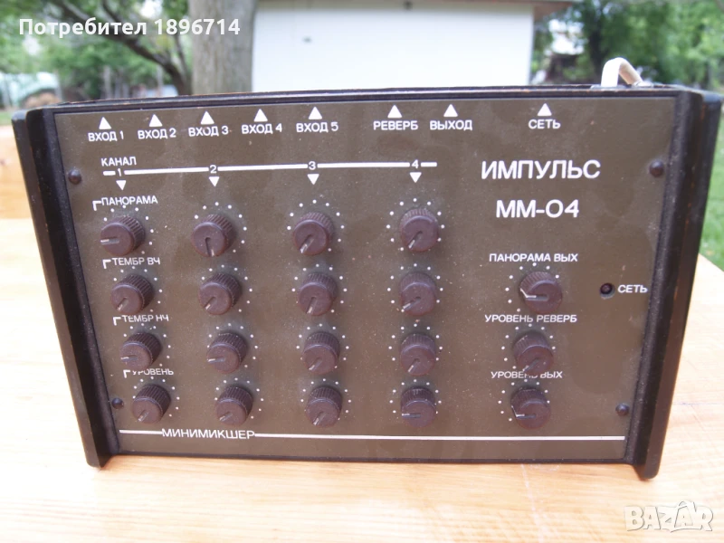 Мини миксер Импулс М04, снимка 1